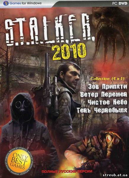 S.T.A.L.K.E.R. Collection 4 in 1 (2009/RUS)